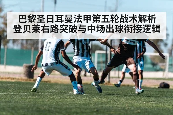 soccer winger dribbling past defender