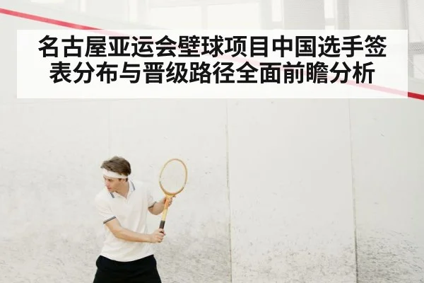 squash player action shot